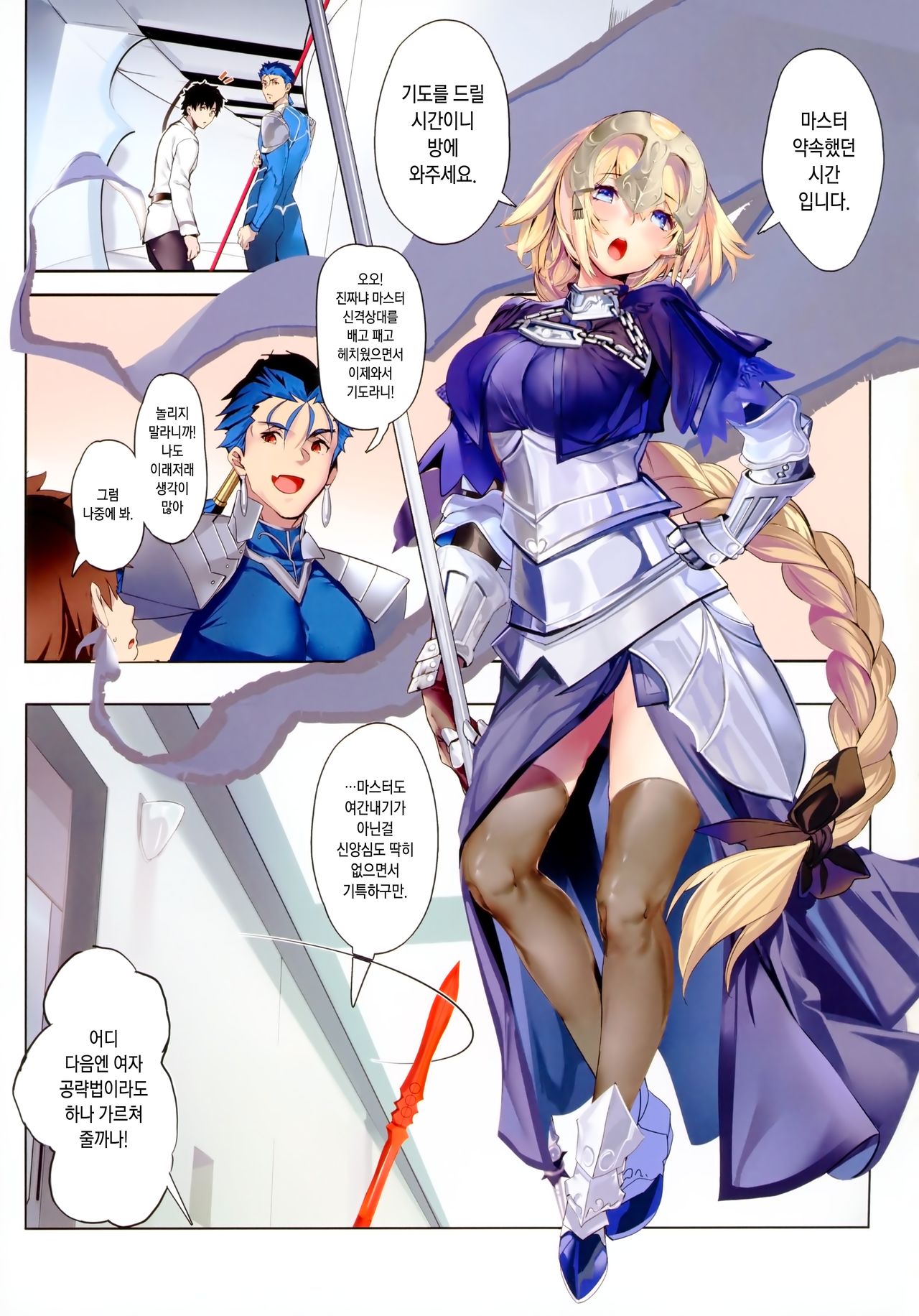 Hishojo. | 비처녀。 page 2 full