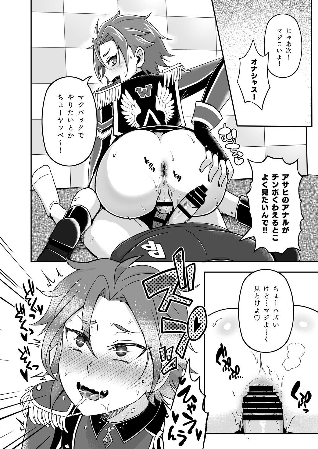 WiTH no Tomochin Pakorikai page 10 full
