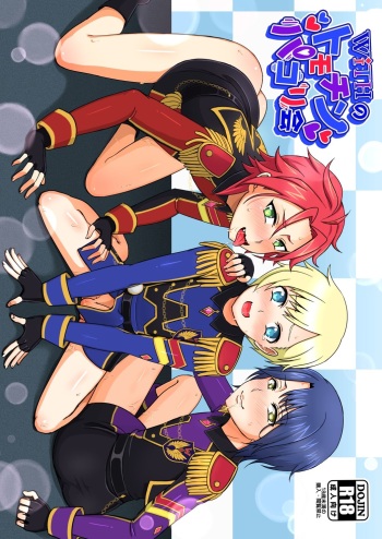 WiTH no Tomochin Pakorikai cover