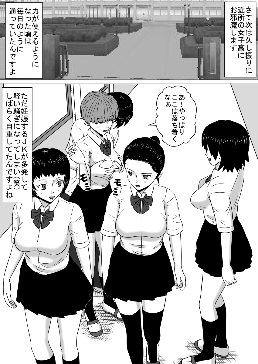 Time Stopper Naokata-kun no Jikan Teishi Nikki Ch. 3 - jikan 10-ren page 7 full