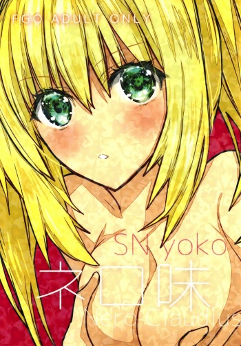 Nero Aji cover