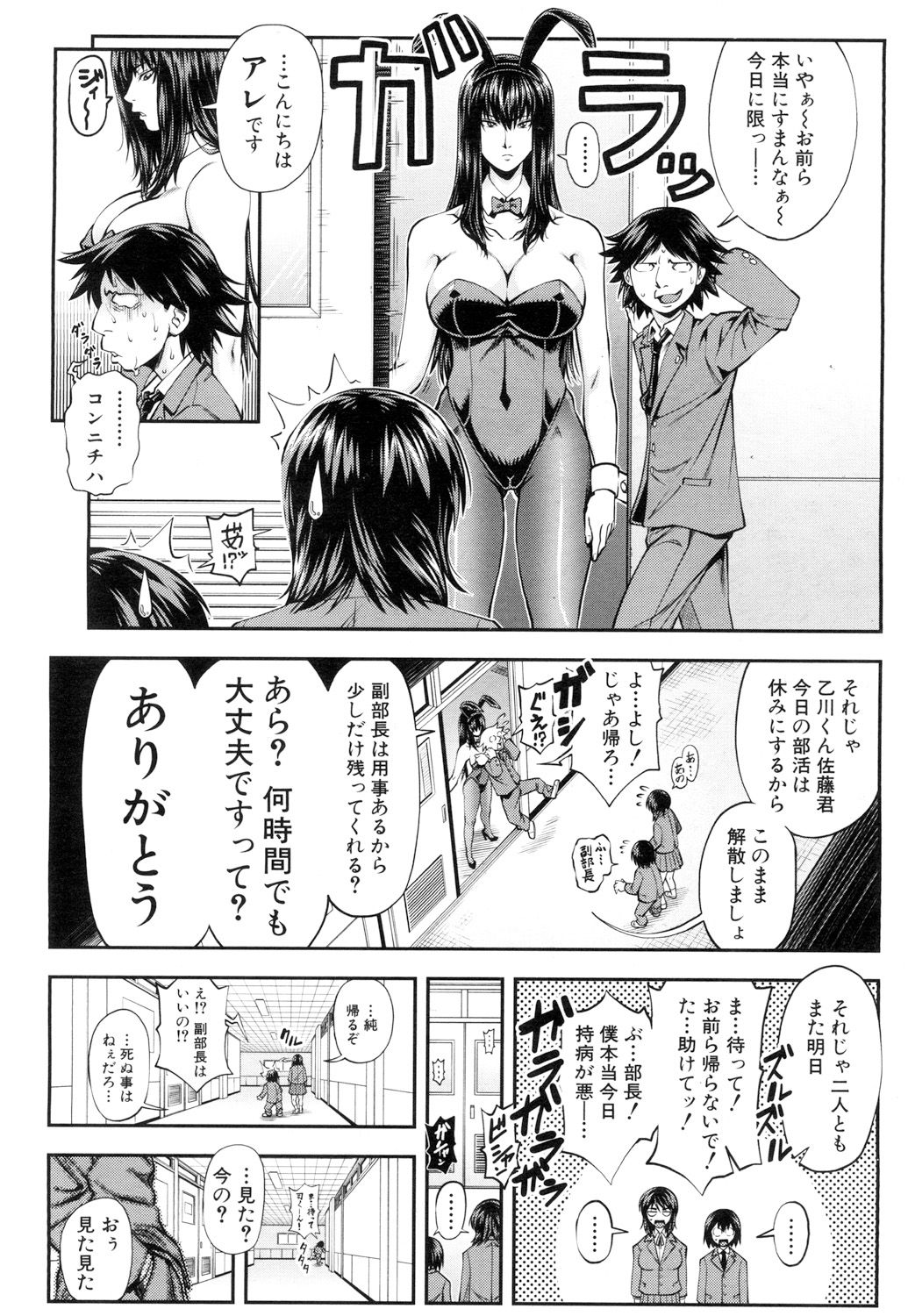 COMIC Mugen Tensei 2018-05 page 9 full