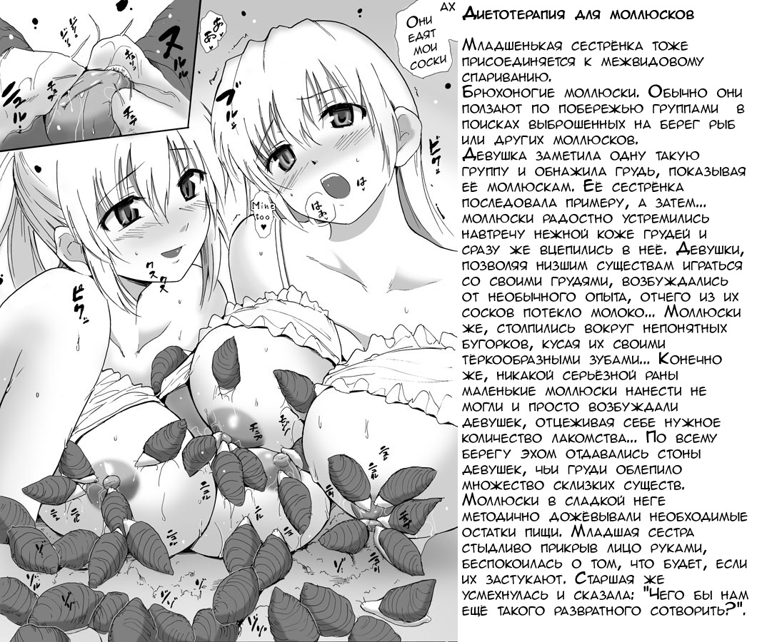Ume neta | Sea Story page 10 full