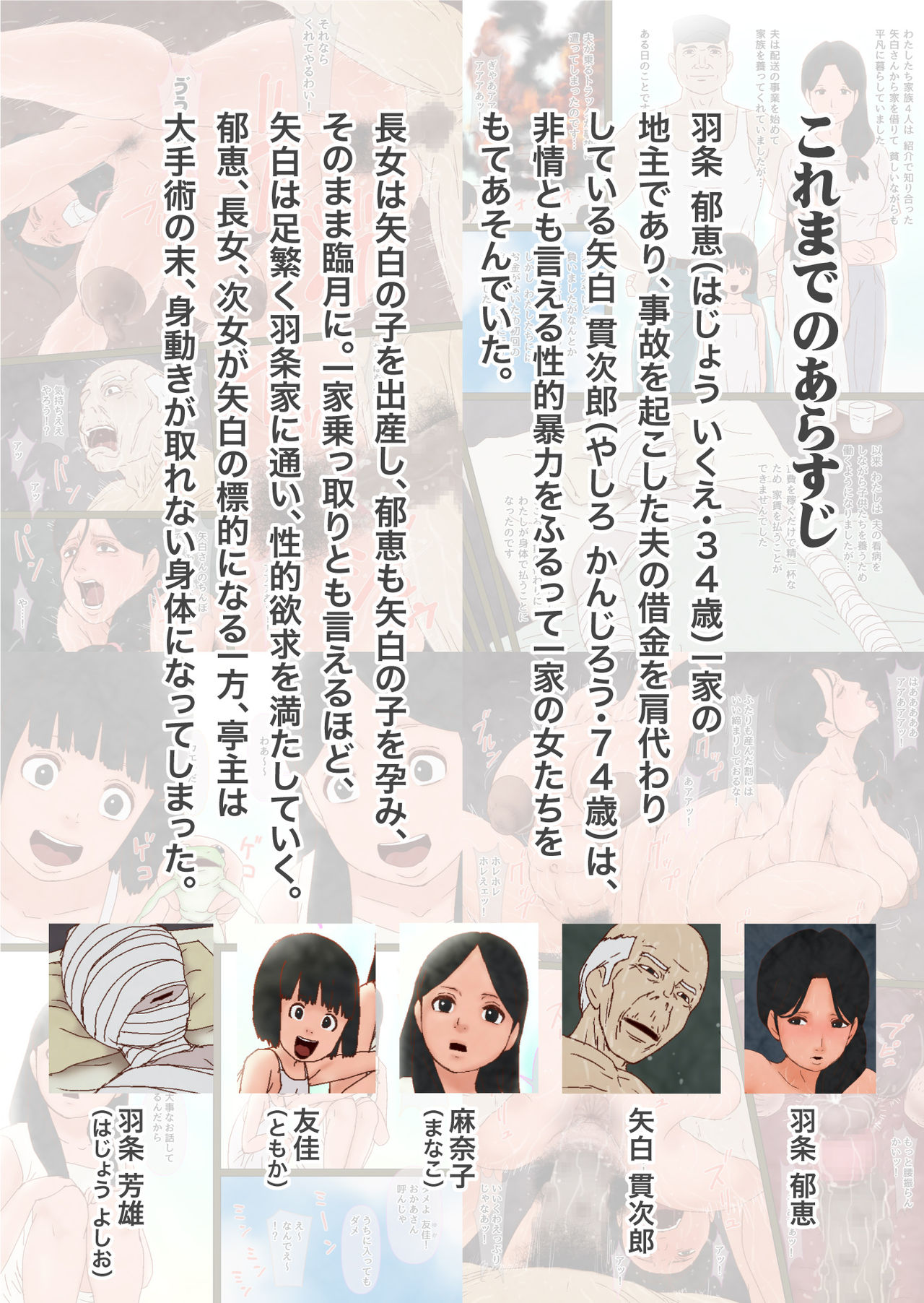 Machi Hazure no Tama to Kaben Saigo page 2 full