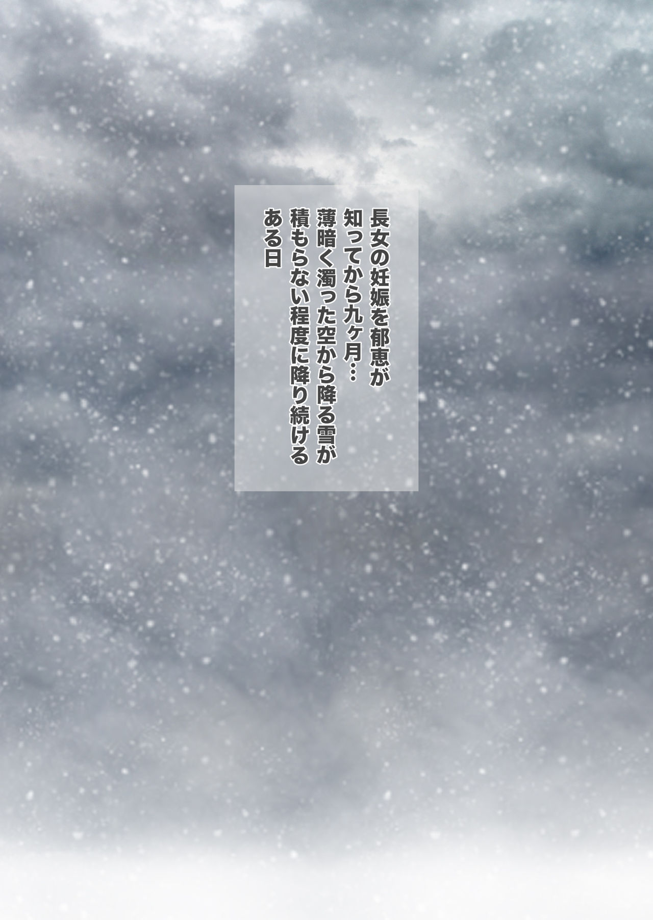 Machi Hazure no Tama to Kaben Saigo page 3 full