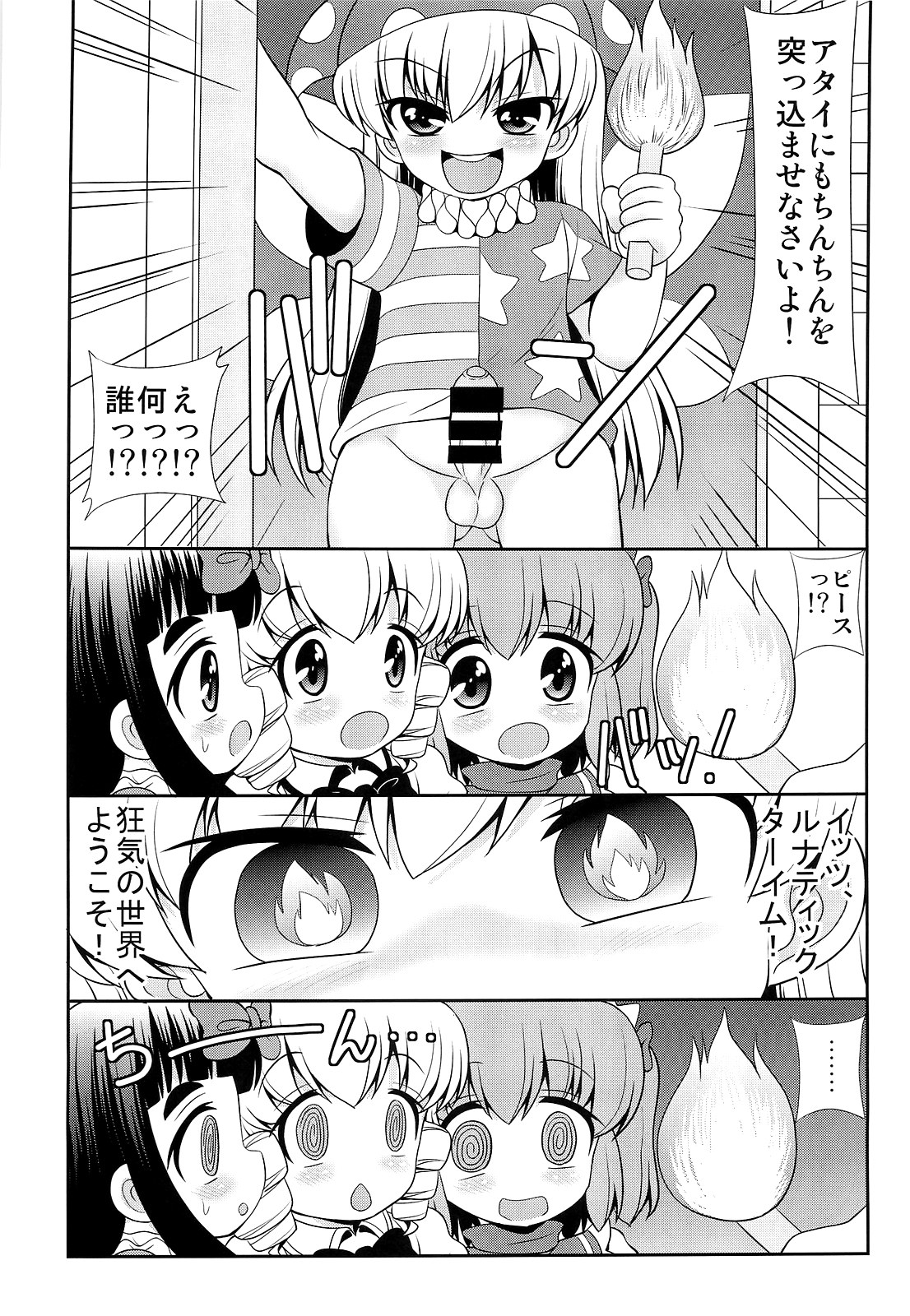 Quad Ejaculation page 5 full