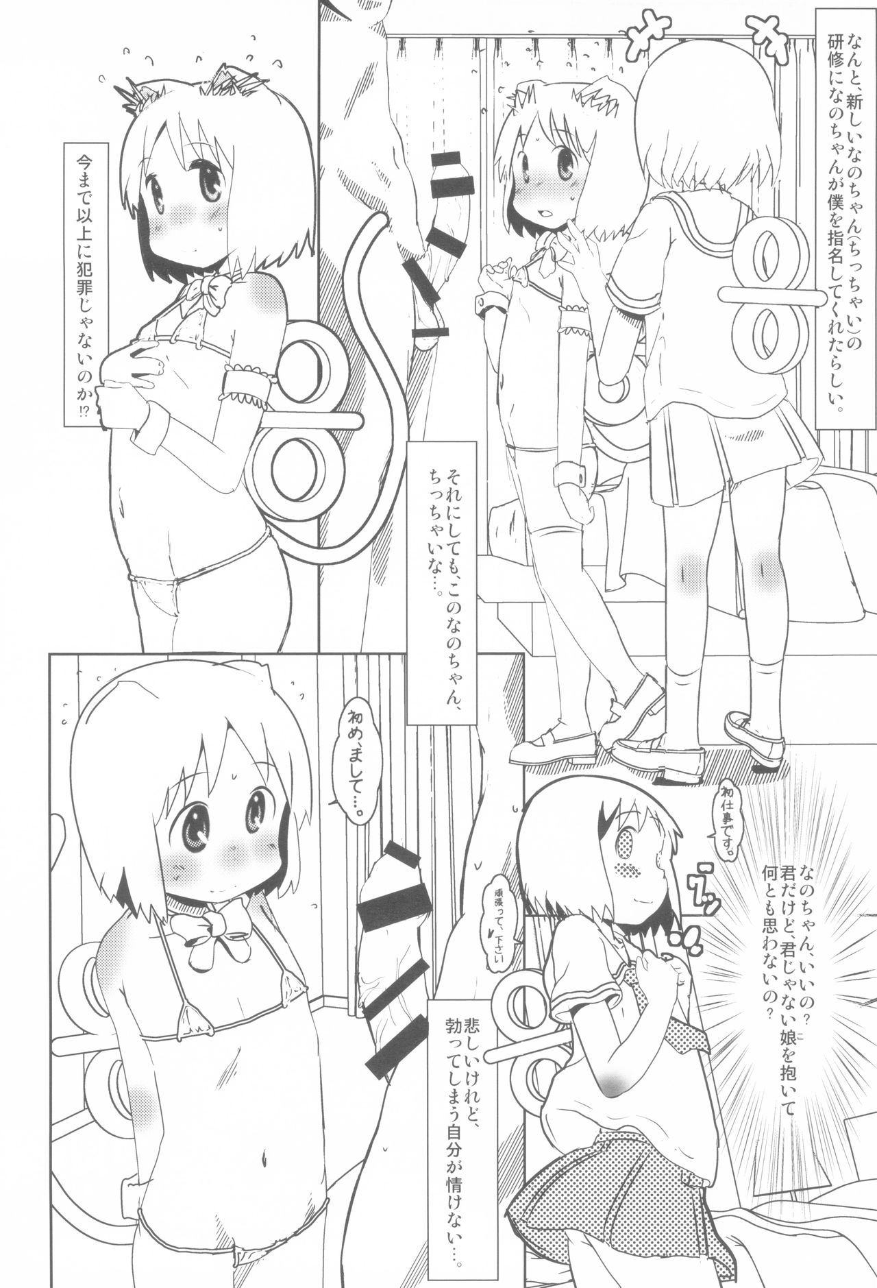 Dearest Everybody 0.7 page 6 full