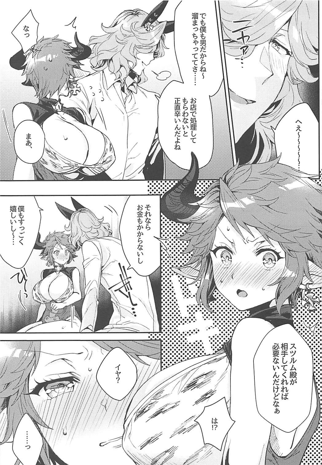 Kore Gurai Atashi ni datte Dekiru tte Itteru daro! page 6 full