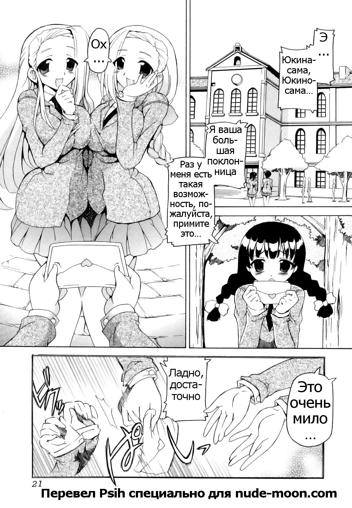 Souki no Youjinbou page 1 full