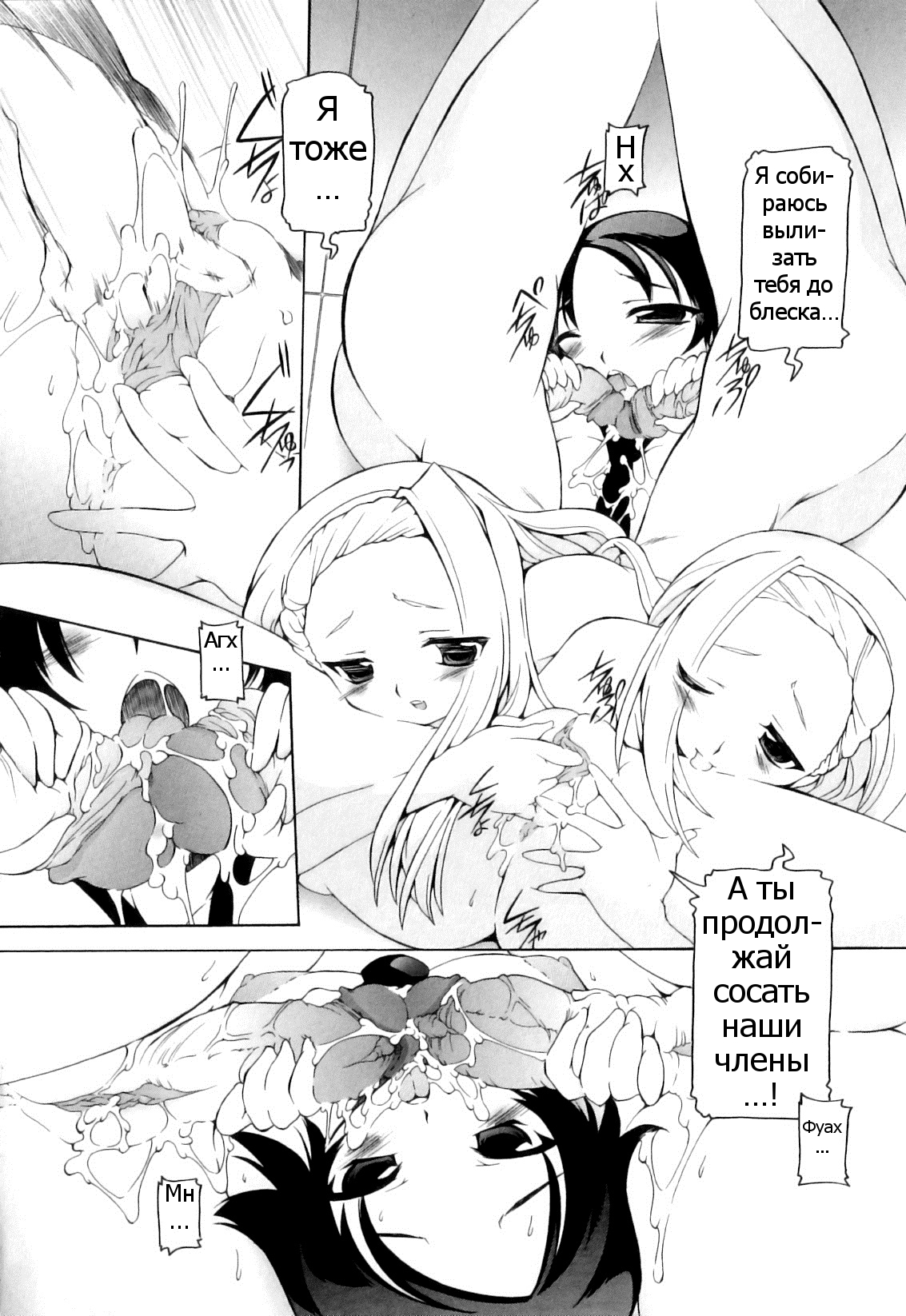 Souki no Youjinbou page 8 full