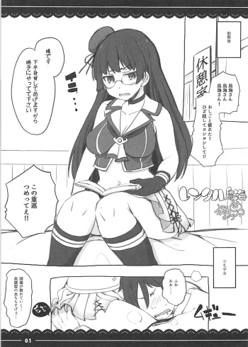 Rental Choukai cover