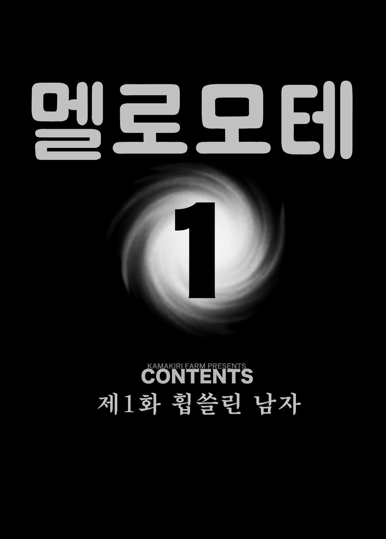 Meromote 1  Jogging Chuu ni Ikinari Bukkake | 메로모테 1  조깅중에 느닷없이 붓카케♡ page 4 full