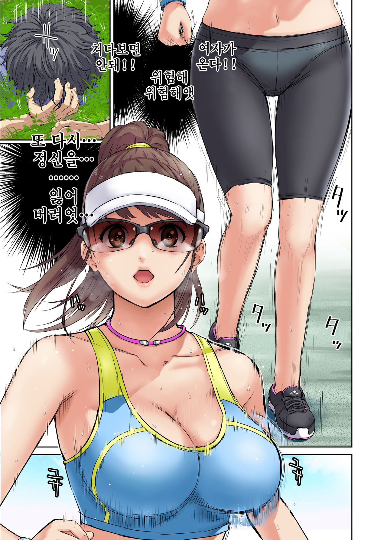 Meromote 1  Jogging Chuu ni Ikinari Bukkake | 메로모테 1  조깅중에 느닷없이 붓카케♡ page 7 full