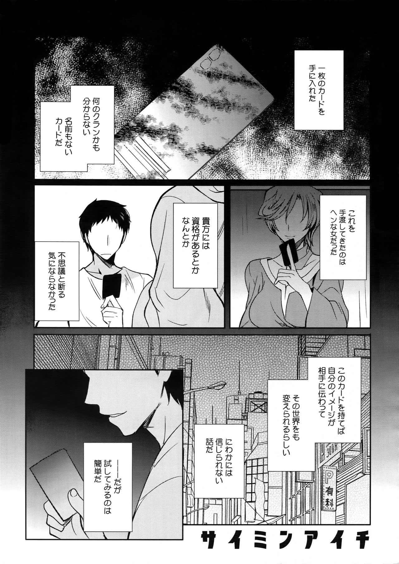Aichizm -Senpai Aichi Sairokushuu 2- page 4 full