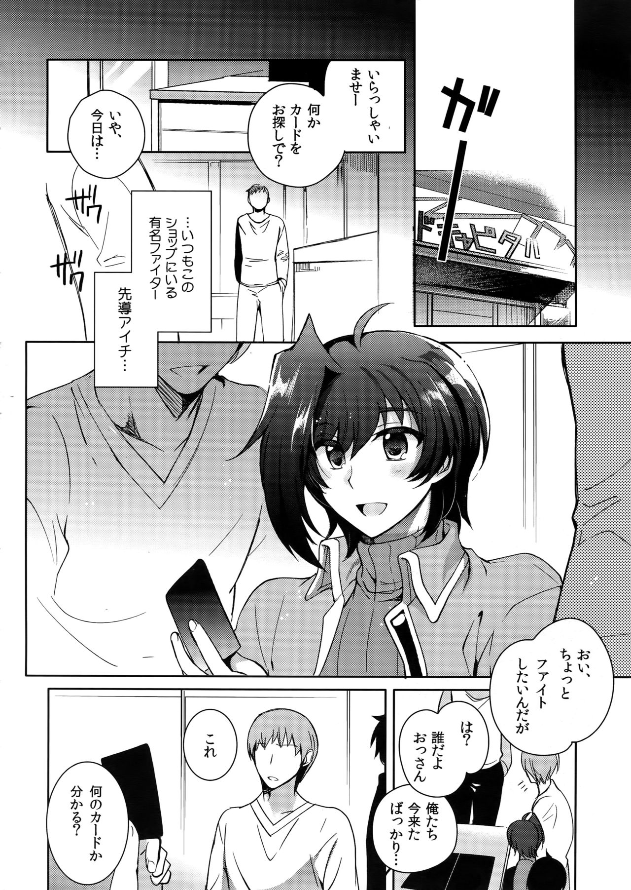 Aichizm -Senpai Aichi Sairokushuu 2- page 5 full