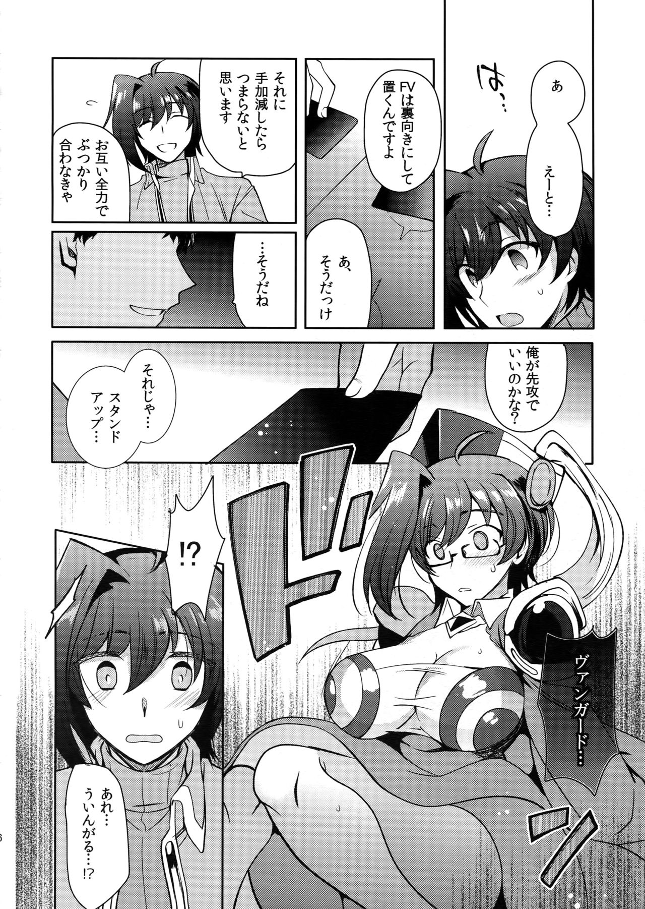Aichizm -Senpai Aichi Sairokushuu 2- page 7 full