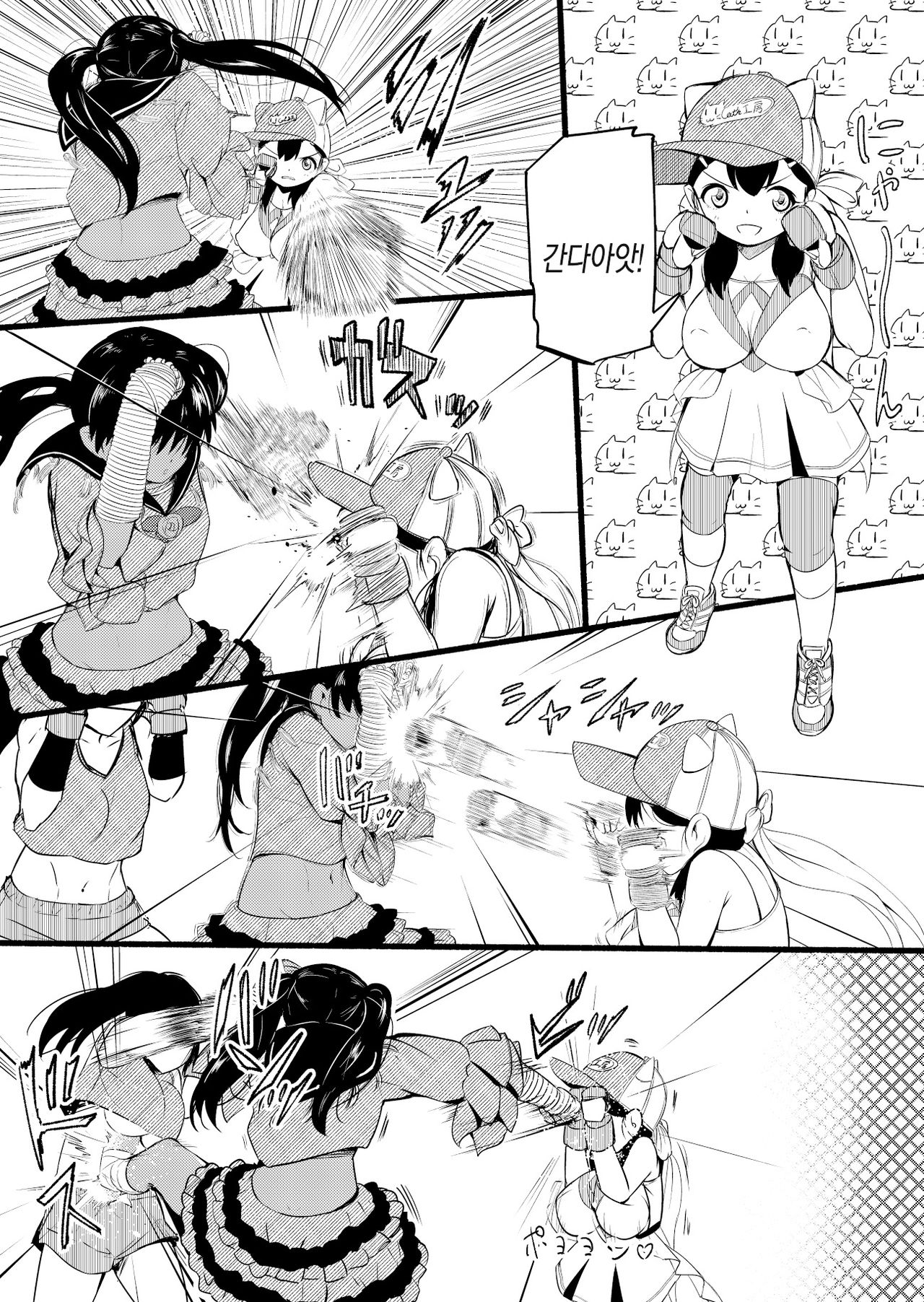 Girls Musou | Girls 무쌍 page 10 full