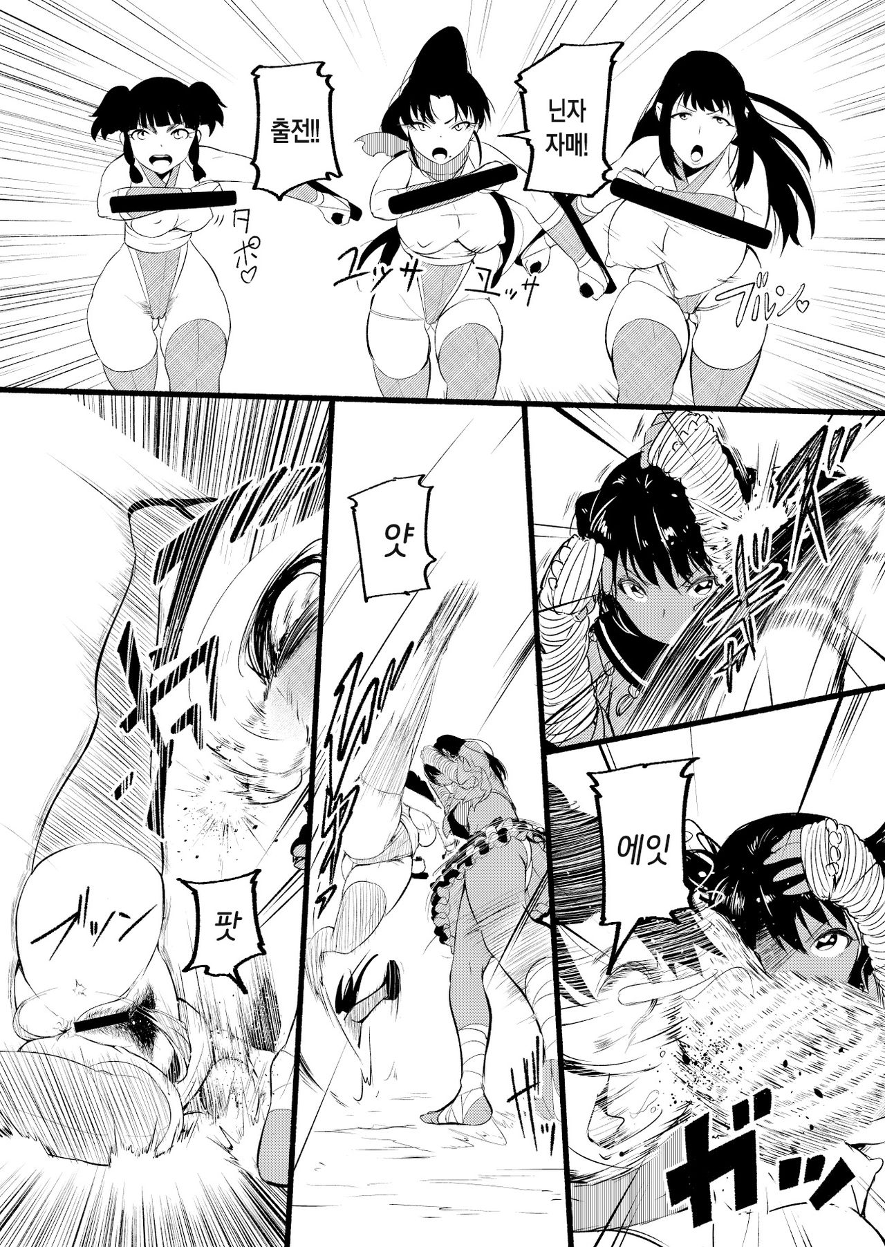 Girls Musou | Girls 무쌍 page 4 full