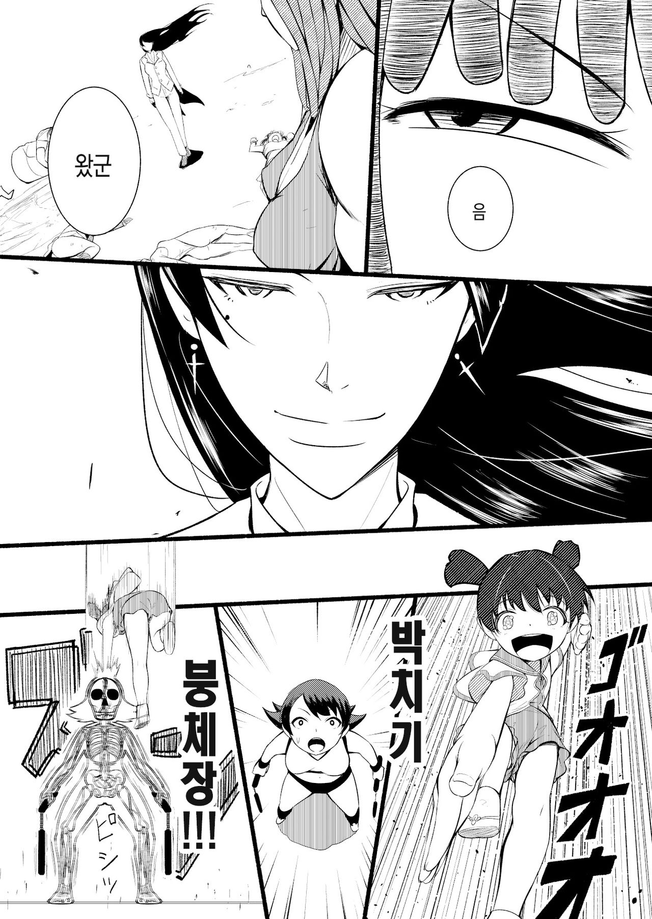 Girls Musou | Girls 무쌍 page 8 full