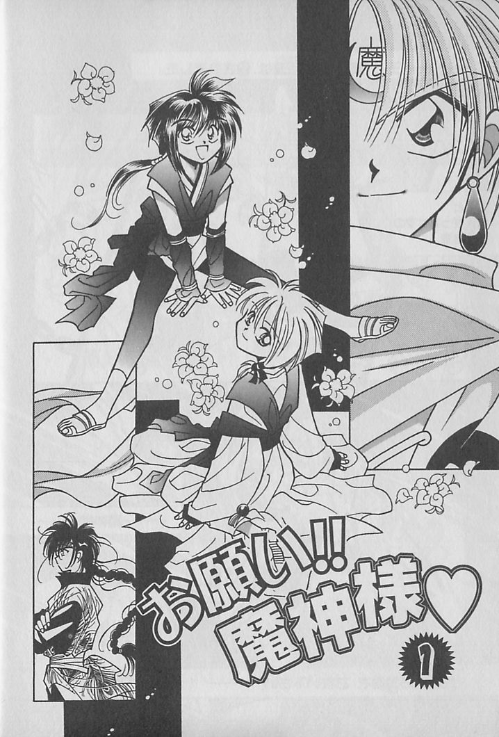 Onegai!! Majinsama page 5 full