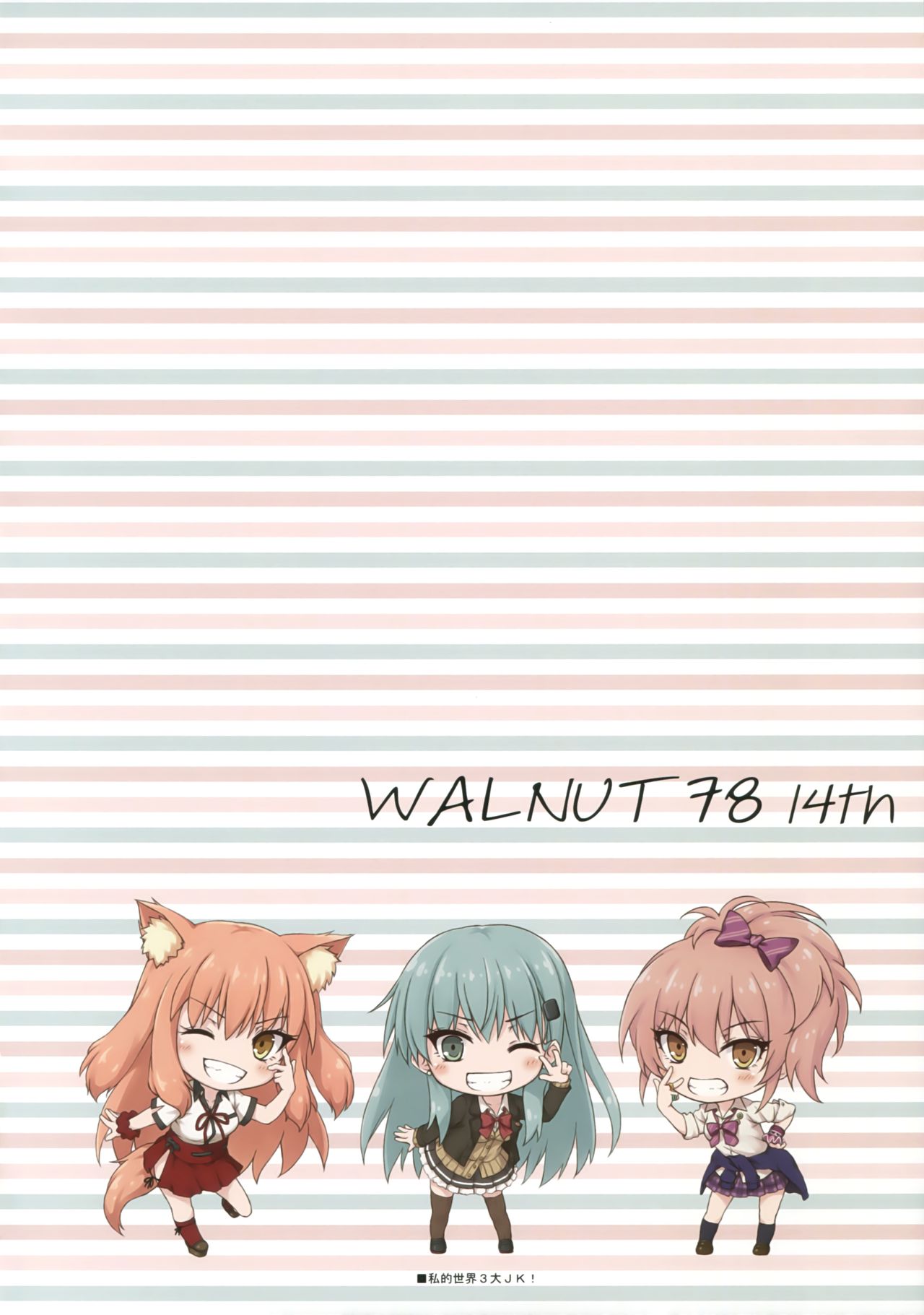 WALNUT78 14th page 7 full
