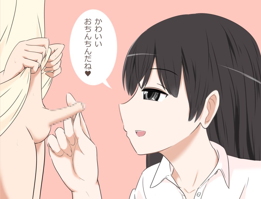 Onee-san to Boku page 2 full