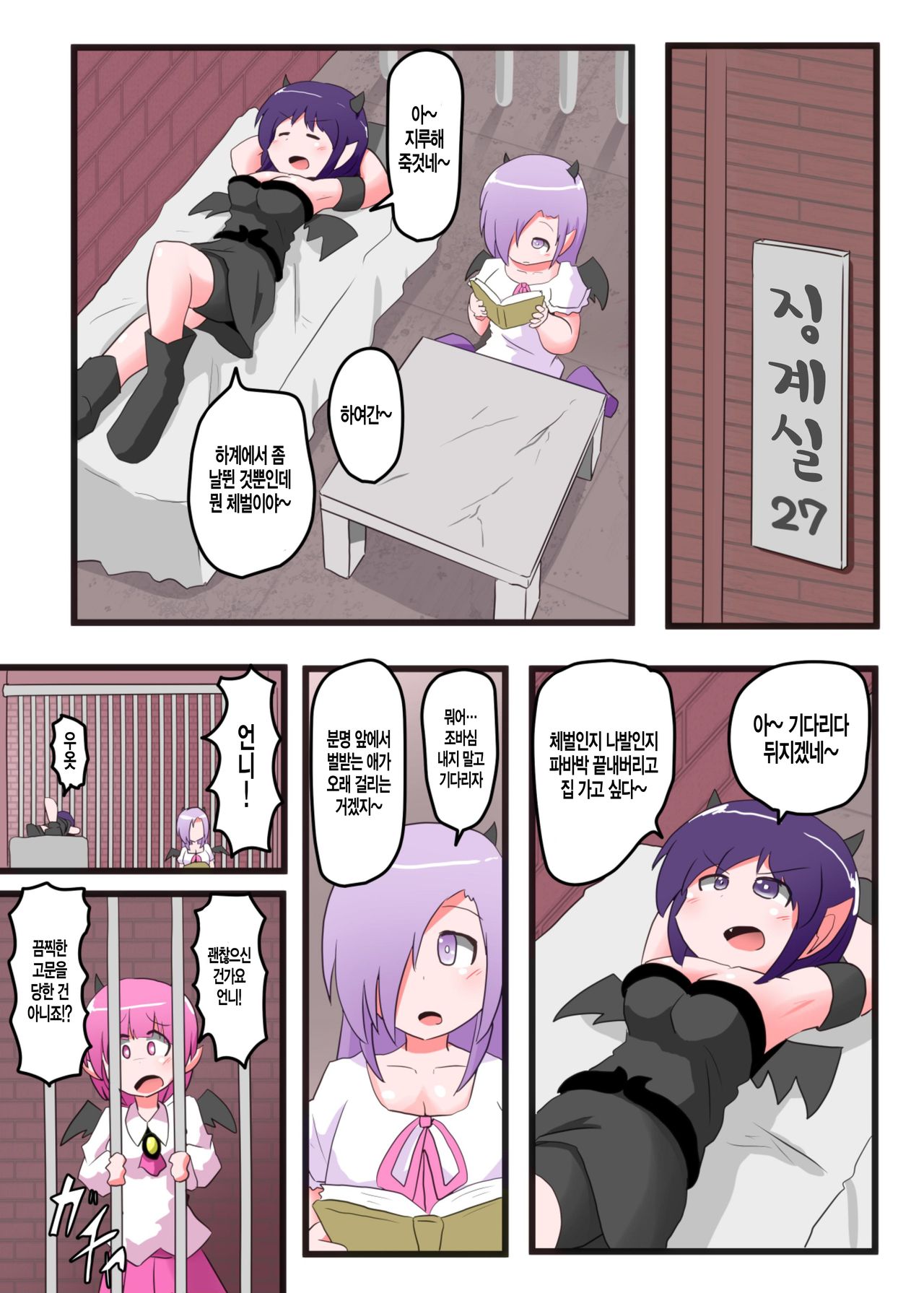 Oshiritataki sareru Onnanoko VOL.6 | 엉덩이 맞는 여자아이 VOL.6 page 2 full