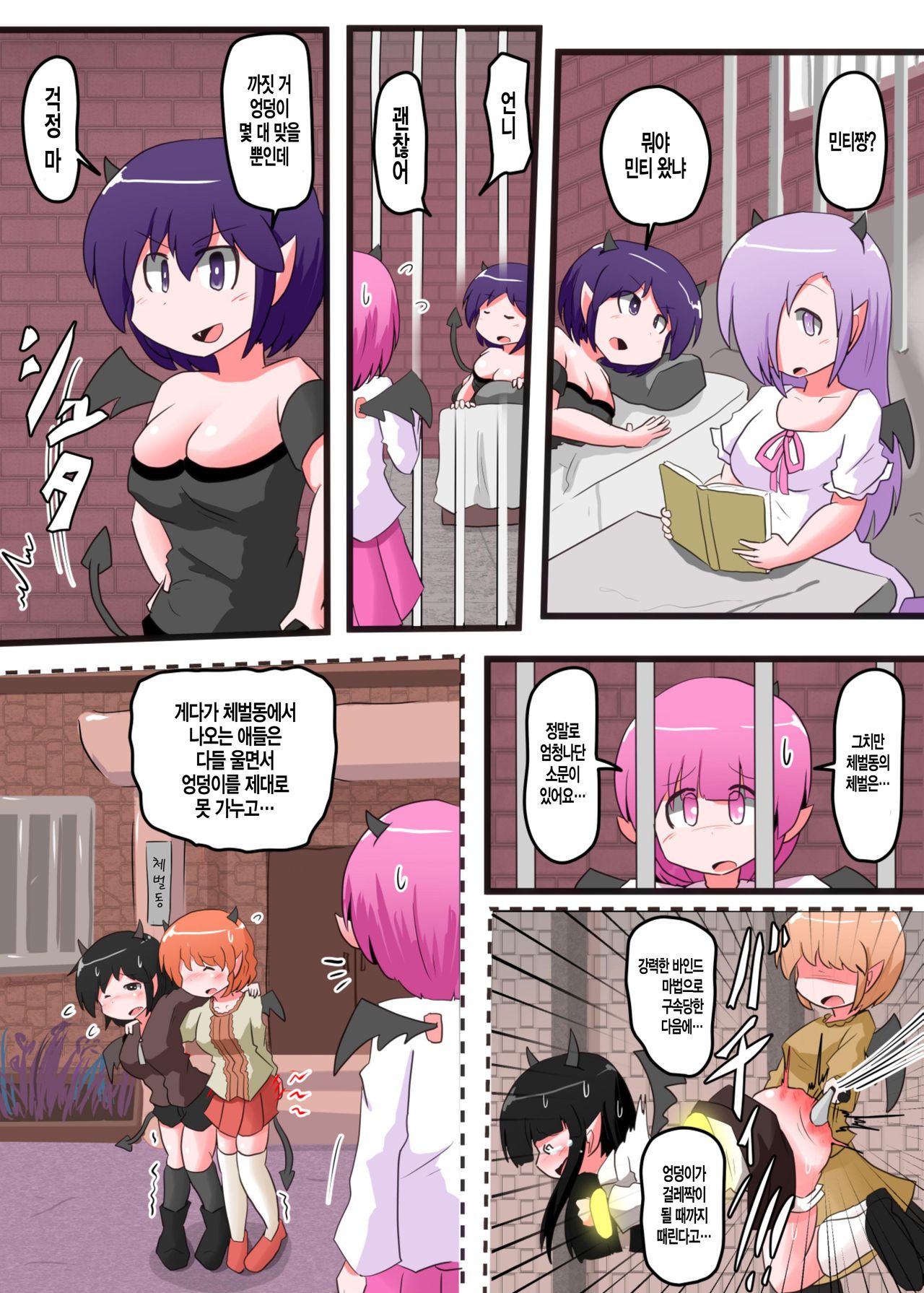 Oshiritataki sareru Onnanoko VOL.6 | 엉덩이 맞는 여자아이 VOL.6 page 3 full
