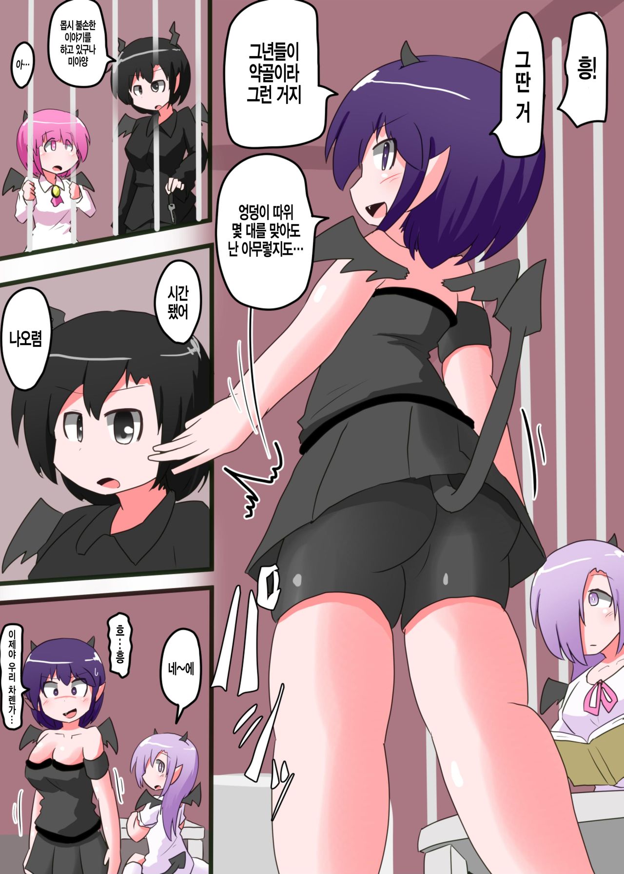 Oshiritataki sareru Onnanoko VOL.6 | 엉덩이 맞는 여자아이 VOL.6 page 4 full