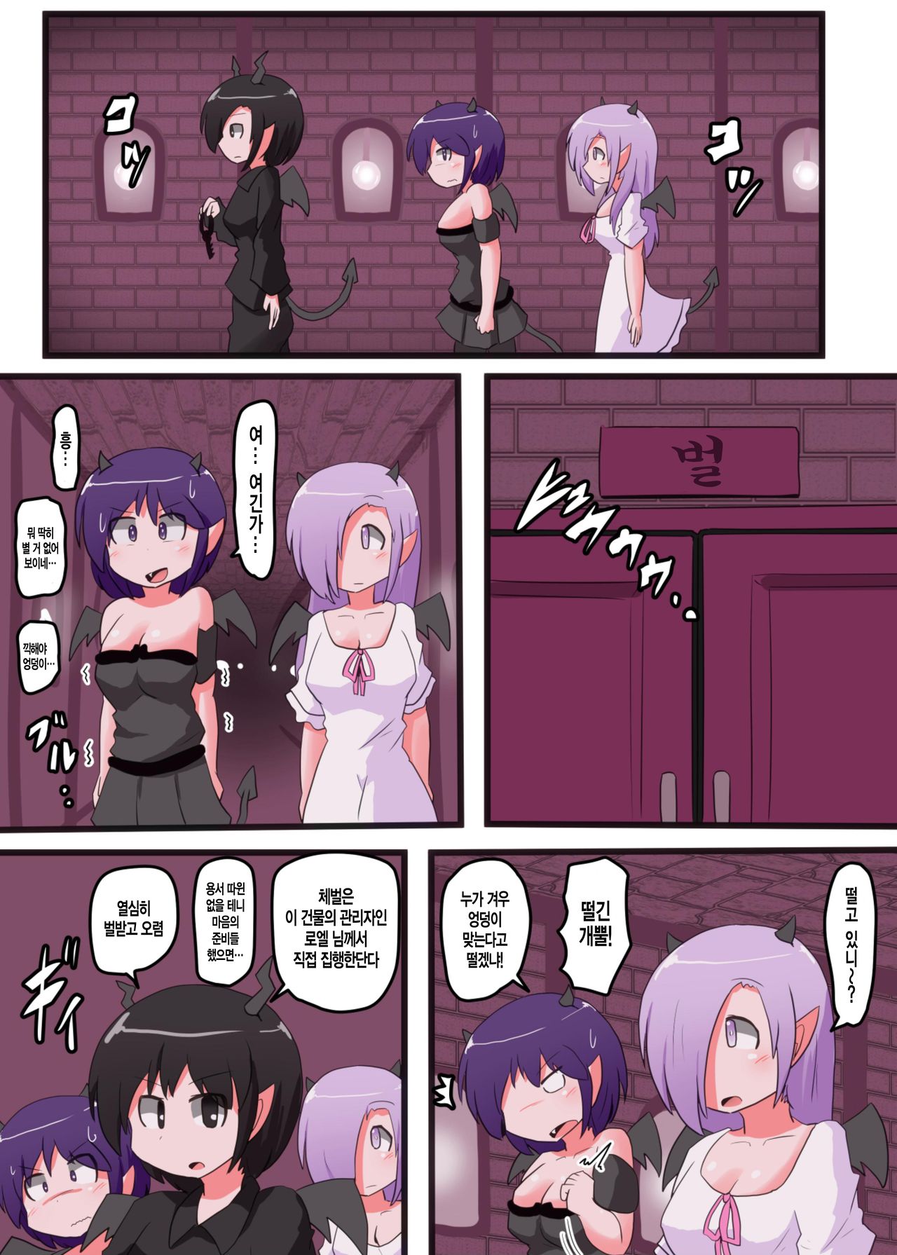 Oshiritataki sareru Onnanoko VOL.6 | 엉덩이 맞는 여자아이 VOL.6 page 5 full
