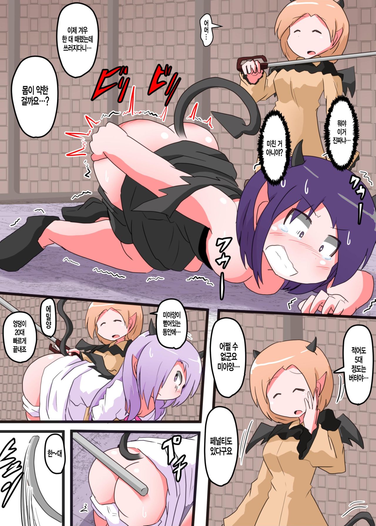 Oshiritataki sareru Onnanoko VOL.6 | 엉덩이 맞는 여자아이 VOL.6 page 8 full