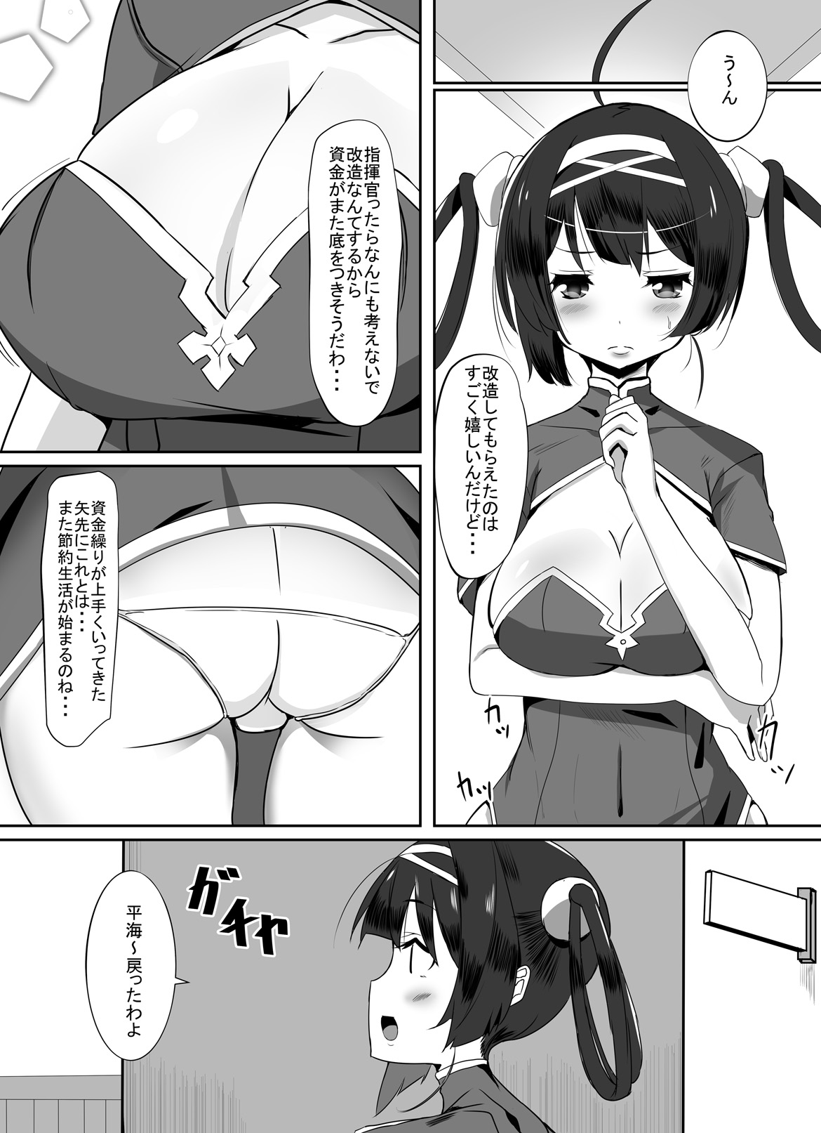 Dong Huang Musume-tachi no Jijou page 2 full