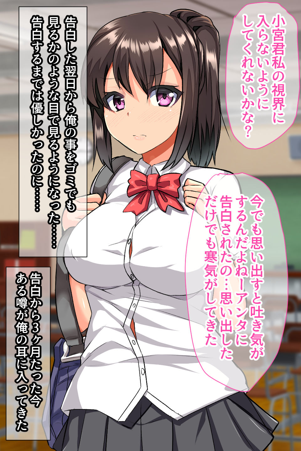 Osananajimi Saimin Choukyou -Ore o Futta Osananajimi o Saimin Appli de Kuppuku Saseru- page 3 full