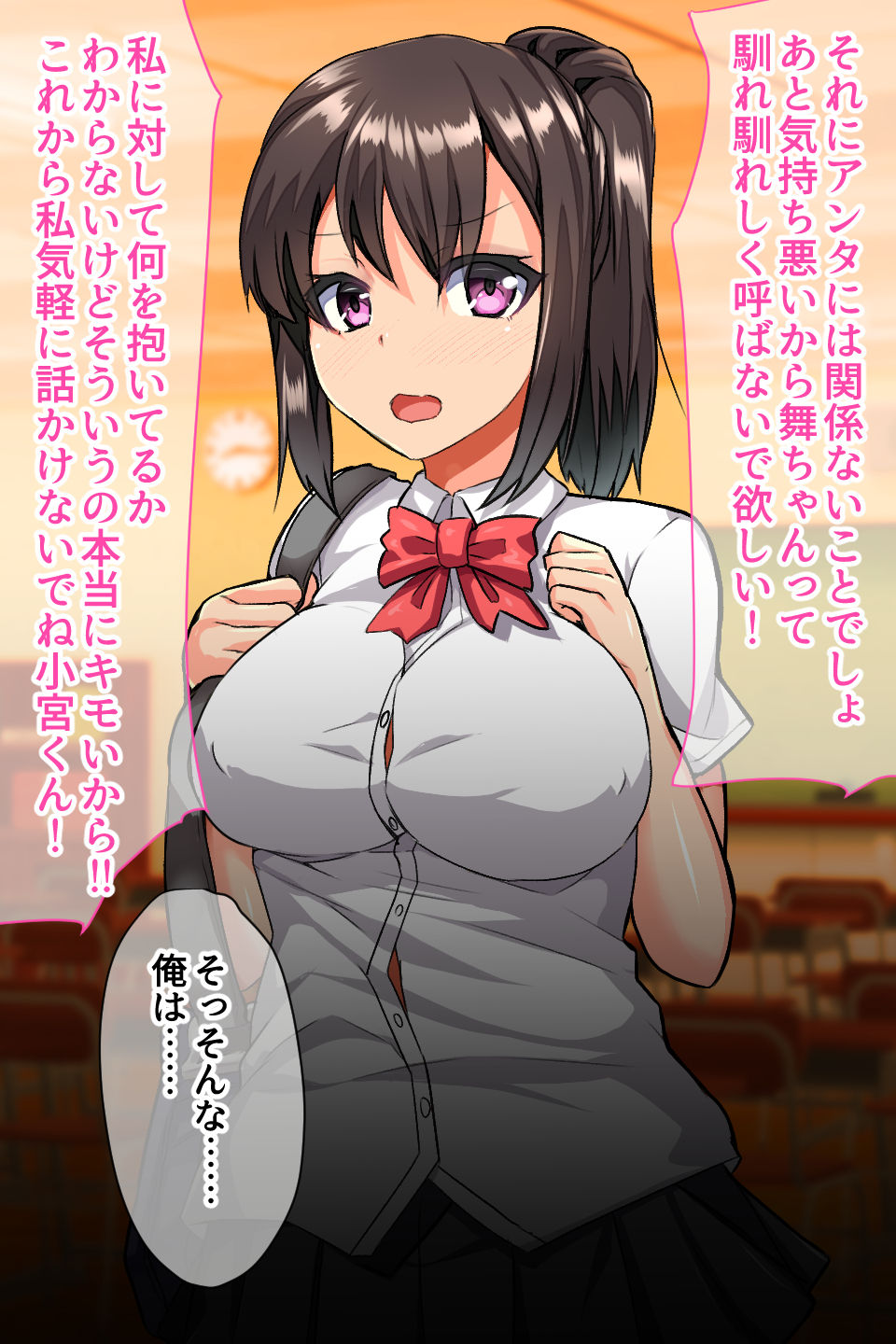 Osananajimi Saimin Choukyou -Ore o Futta Osananajimi o Saimin Appli de Kuppuku Saseru- page 5 full