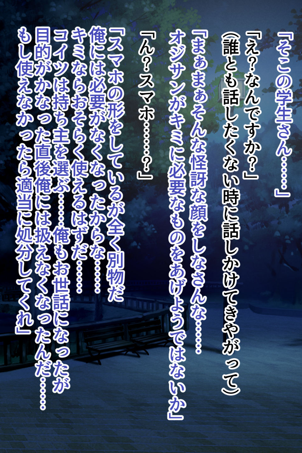 Osananajimi Saimin Choukyou -Ore o Futta Osananajimi o Saimin Appli de Kuppuku Saseru- page 7 full