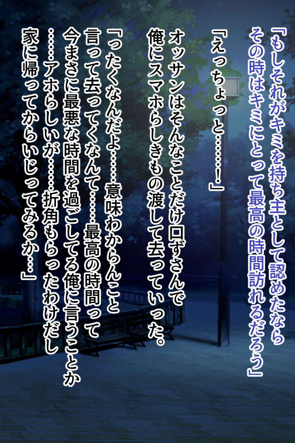 Osananajimi Saimin Choukyou -Ore o Futta Osananajimi o Saimin Appli de Kuppuku Saseru- page 9 full