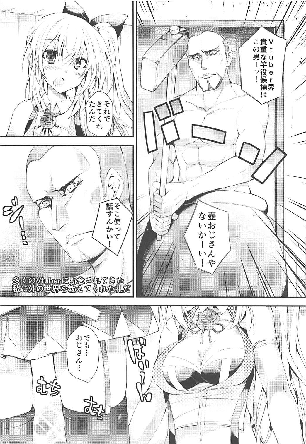 Vtuber ni Gachi Koi Shitara Ikan no ka page 3 full