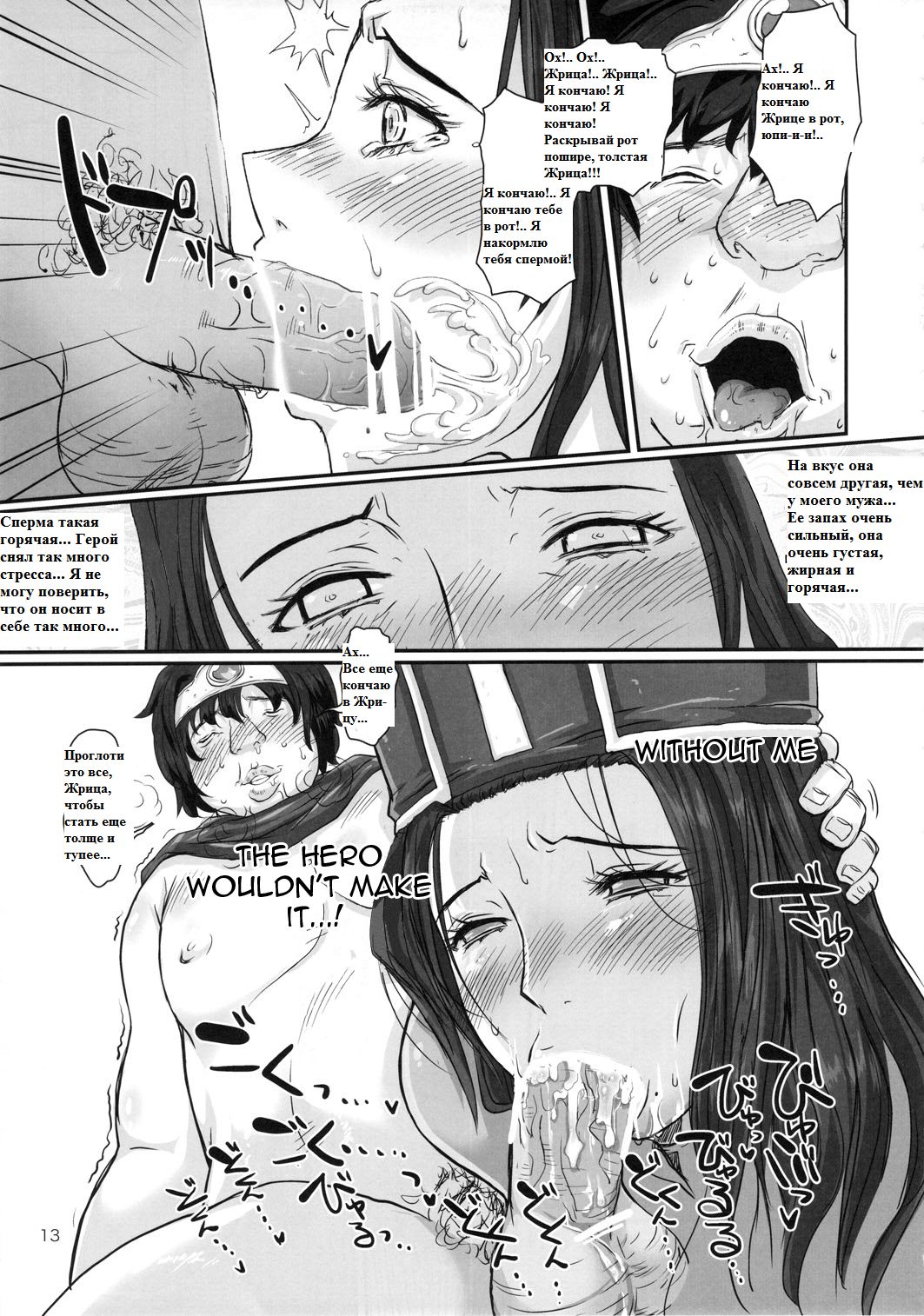METABOLIZM DQ-S Kyonyuu Kyoshiri no Hitozuma Souryo ga Yuusha ni Netorareru Ohanashi. | Сказ о том, как храбрый герой соблазнил и обрюхатил большегрудую жрицу page 10 full