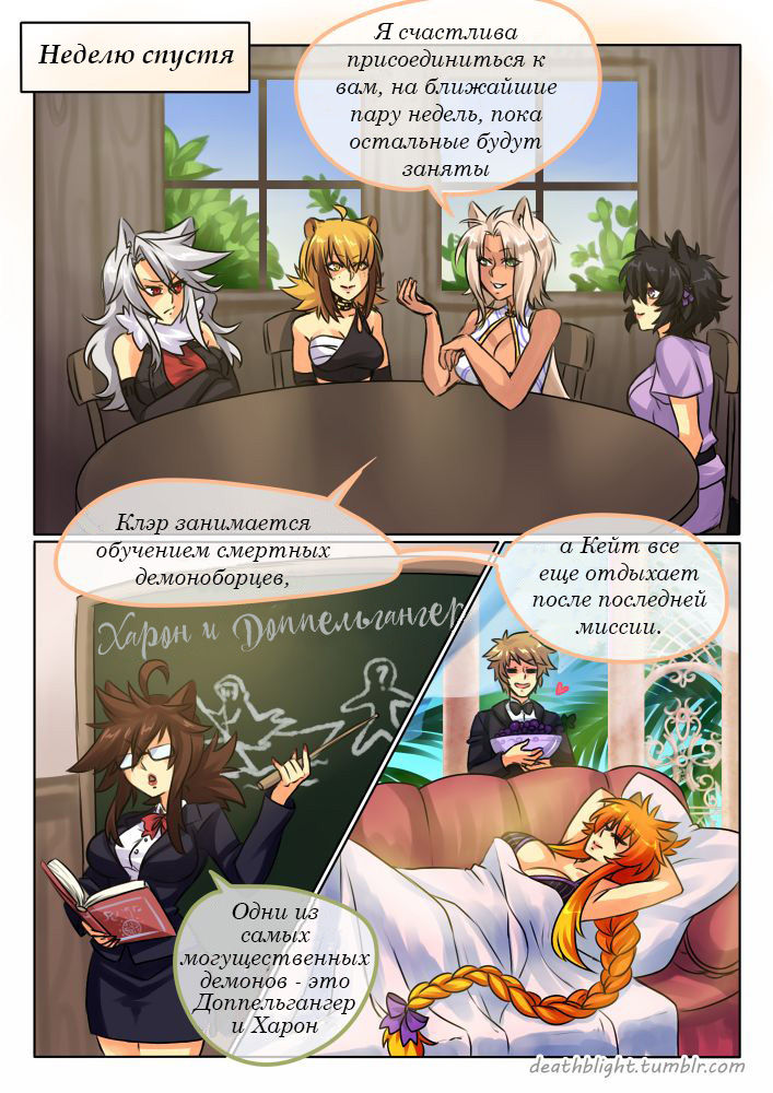 Deathblight | Смертельная порча Ch. 3 page 2 full