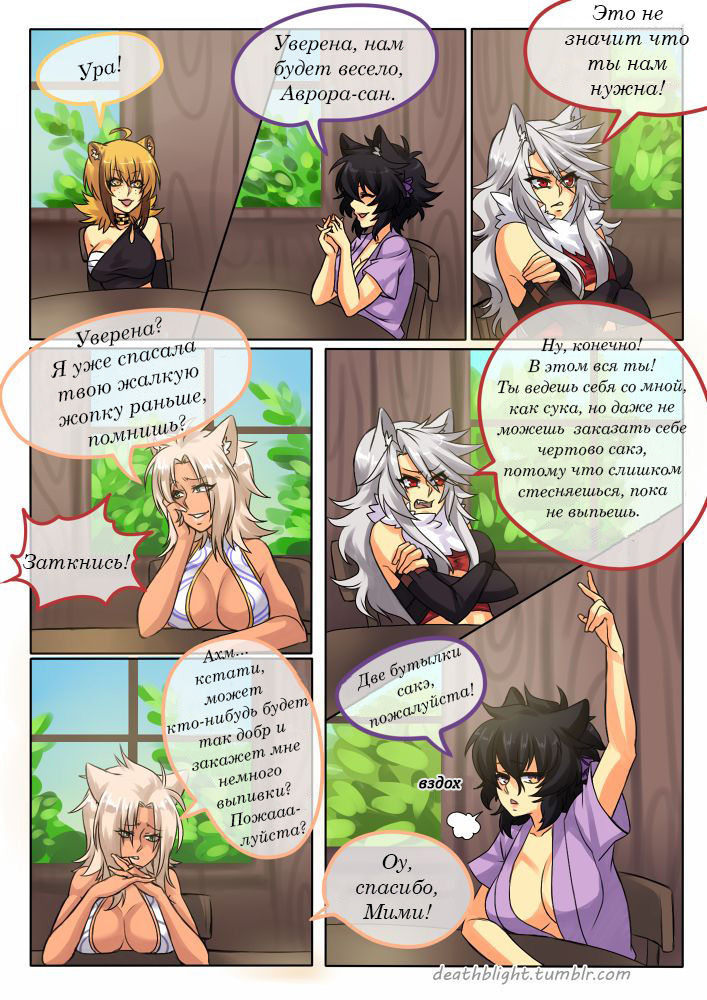 Deathblight | Смертельная порча Ch. 3 page 3 full