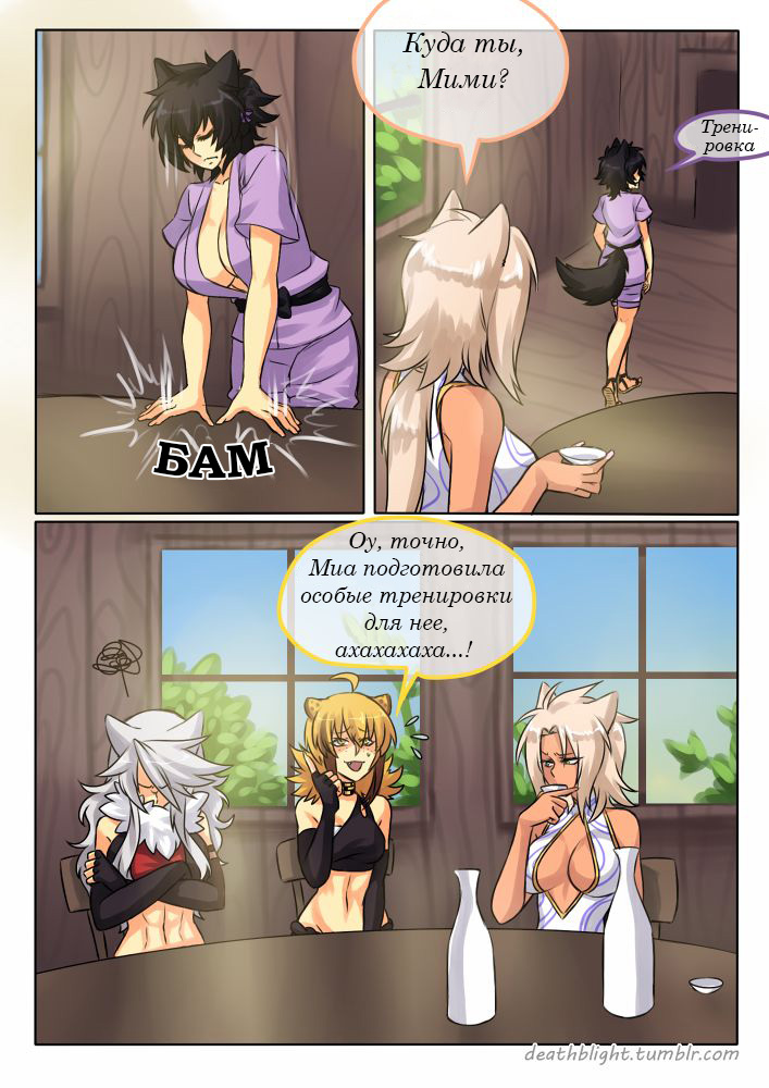 Deathblight | Смертельная порча Ch. 3 page 5 full