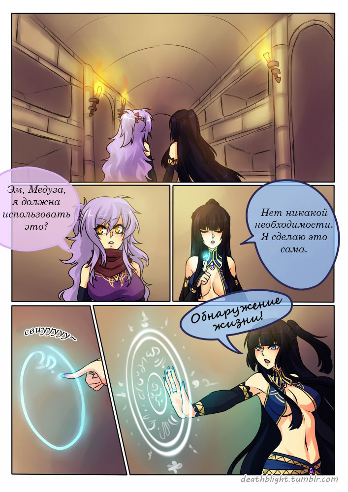 Deathblight | Смертельная порча Ch. 3 page 7 full