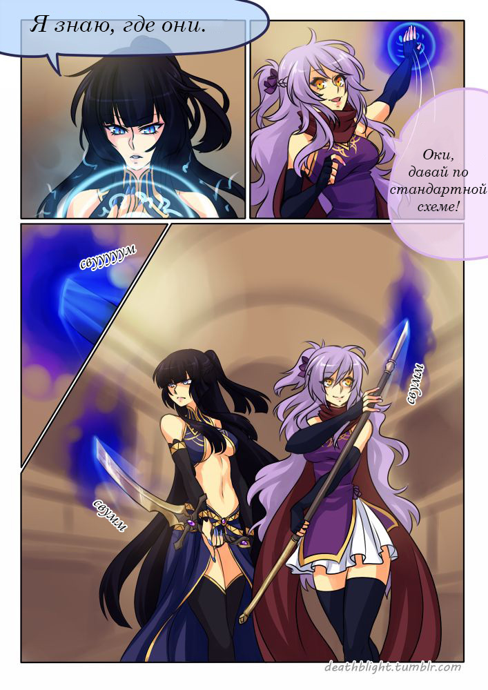 Deathblight | Смертельная порча Ch. 3 page 8 full