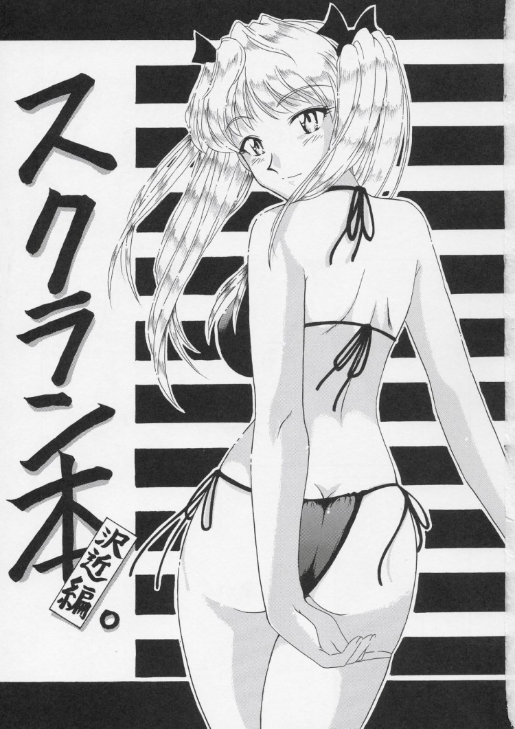 if CASE 01 Sawachika Eri page 2 full