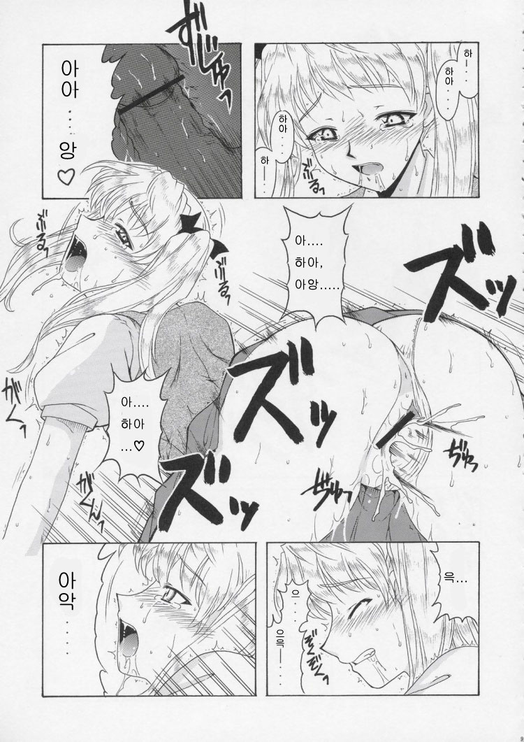 if CASE 01 Sawachika Eri page 8 full