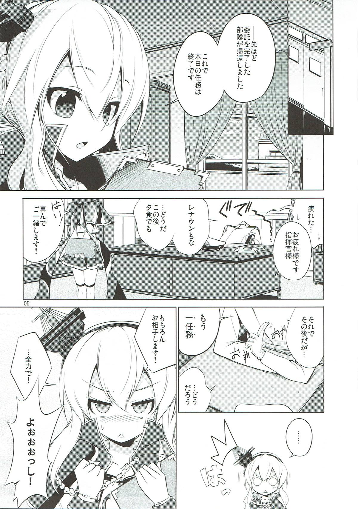 Oaite shimasu Zenryoku de! page 4 full