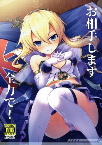 Oaite shimasu Zenryoku de! cover