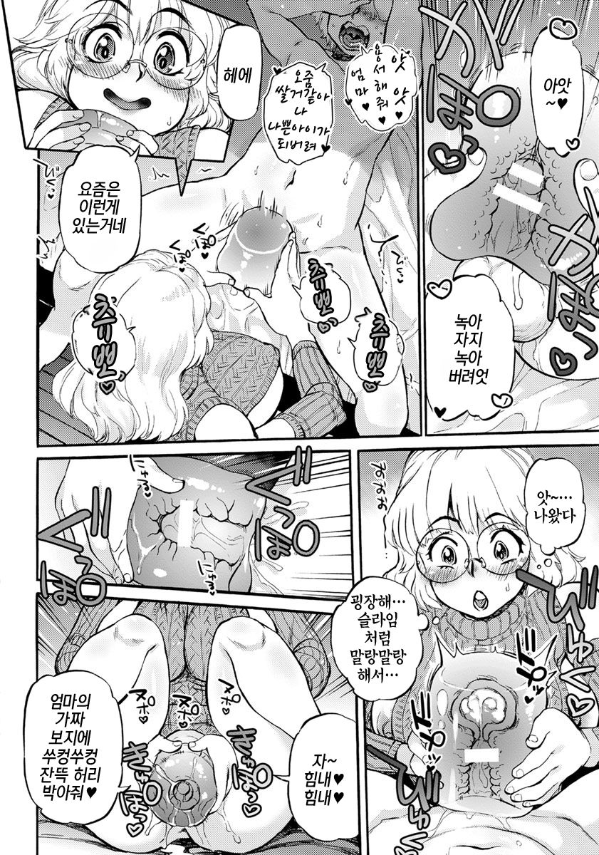 COCOON page 8 full