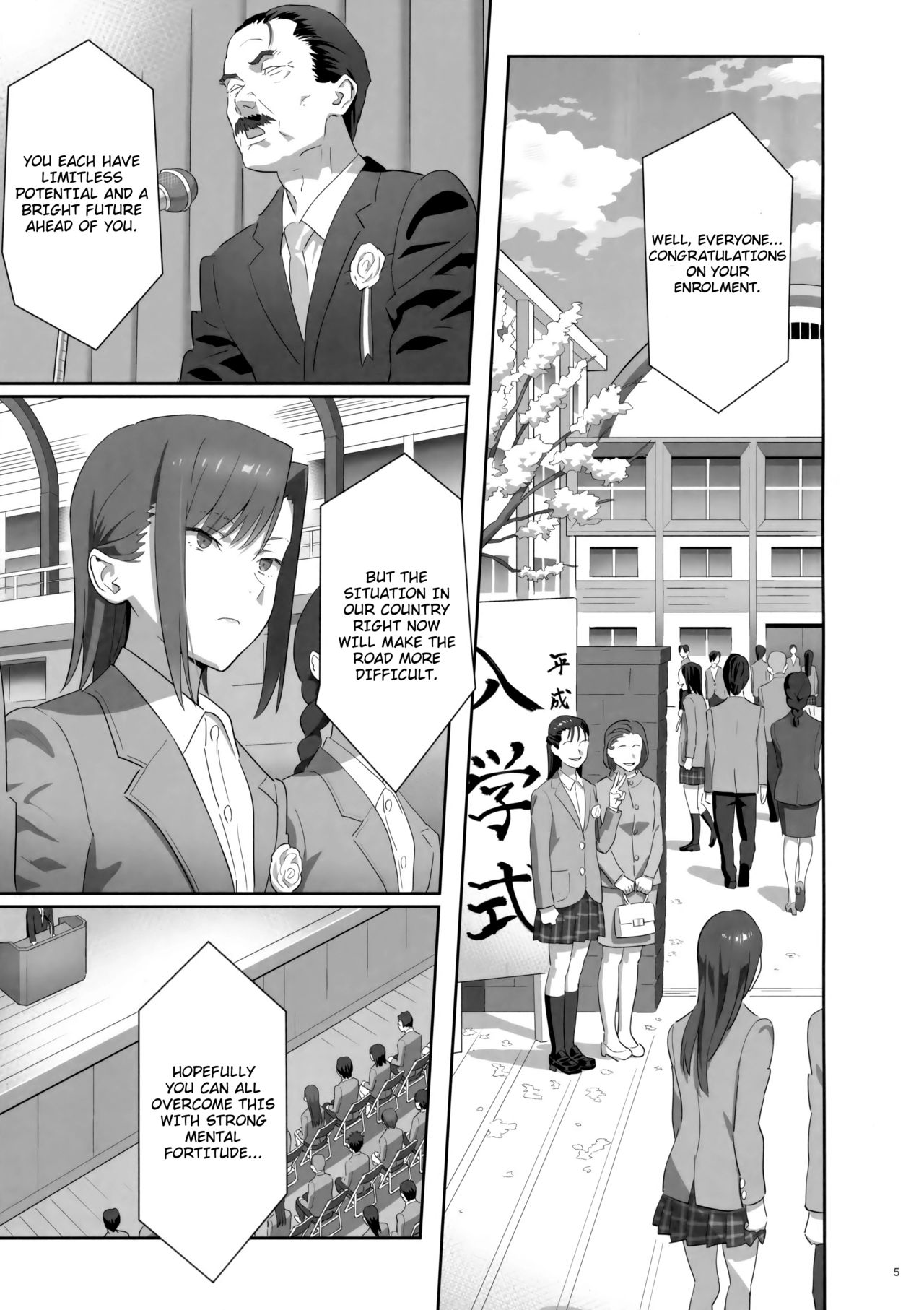 Kaki Hoshuu 8 page 4 full