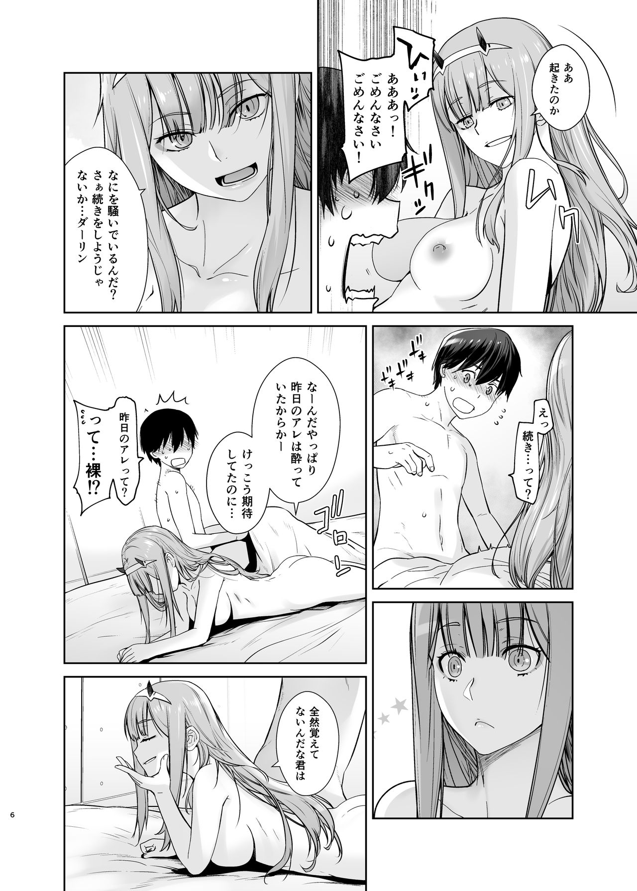 GERBERA page 6 full